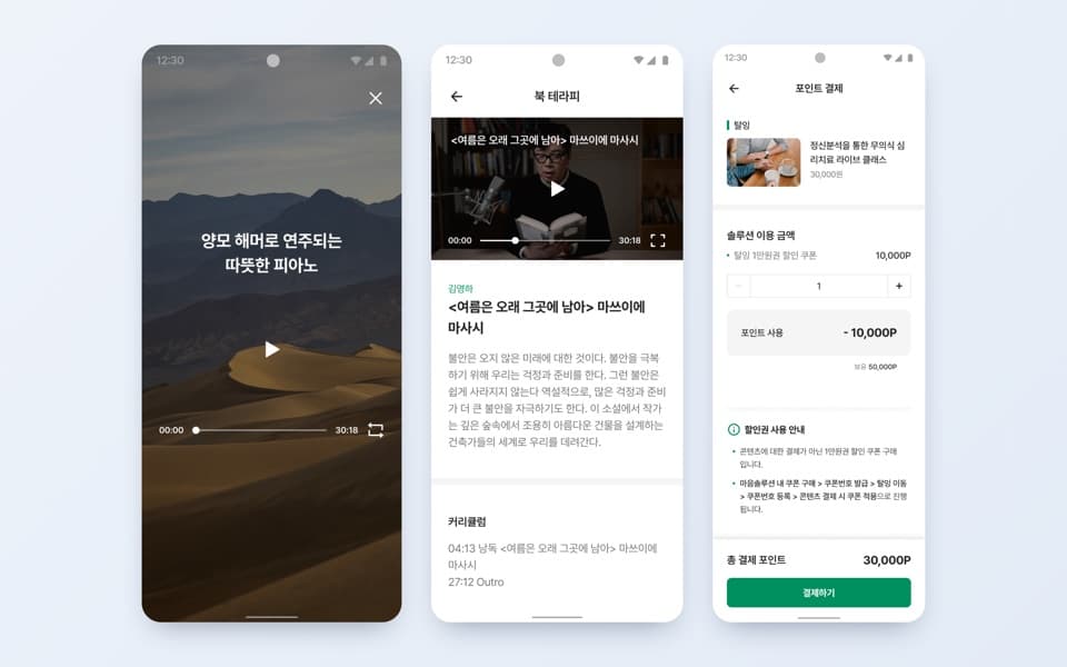 한화생명 화면