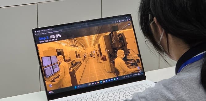 반도체 엔지니어 훈련 화면